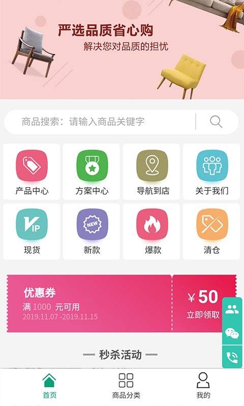 电上店下官方版截图3