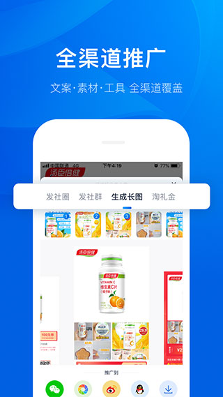 大淘客联盟最新版截图2