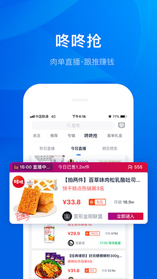 大淘客联盟最新版截图3