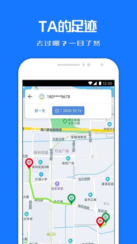 定位寻踪宝app截图3