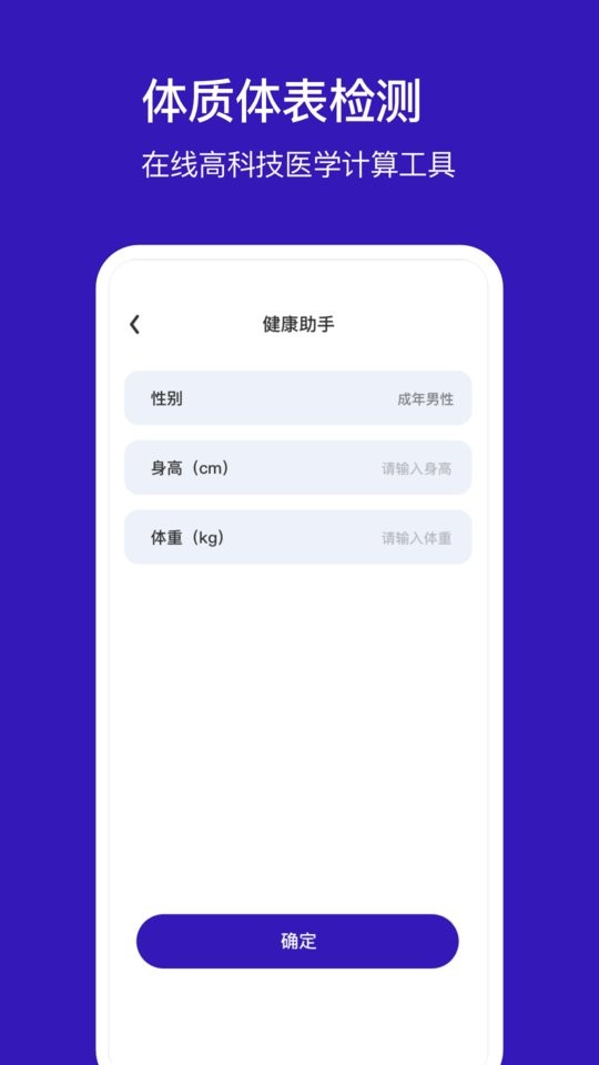 手机定位他app截图1