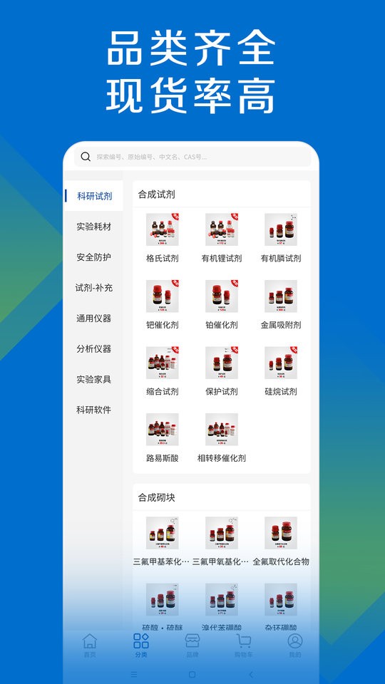 探索平台app截图2