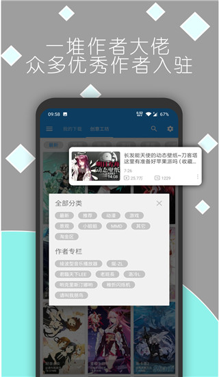 星空视频壁纸免费版截图2