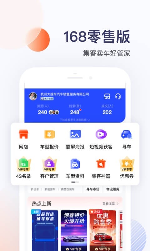 卖车管家截图1