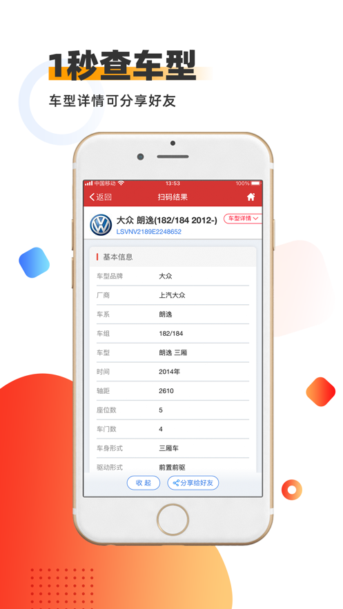 智配Store截图3