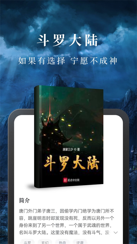 淘小说官方最新版截图1