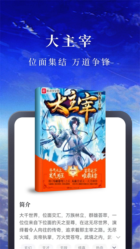 淘小说官方最新版截图2