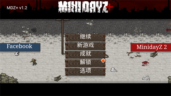 迷你dayz(MiniDayZ+)汉化版截图1