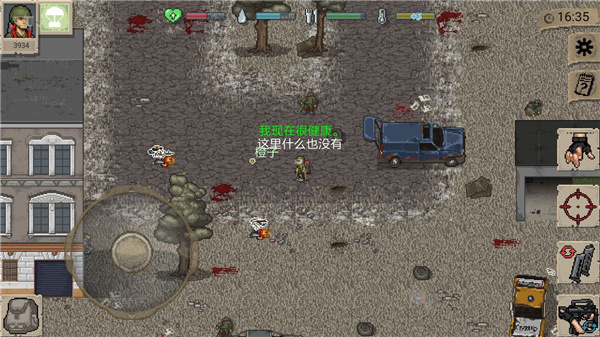 迷你dayz(MiniDayZ+)汉化版截图4