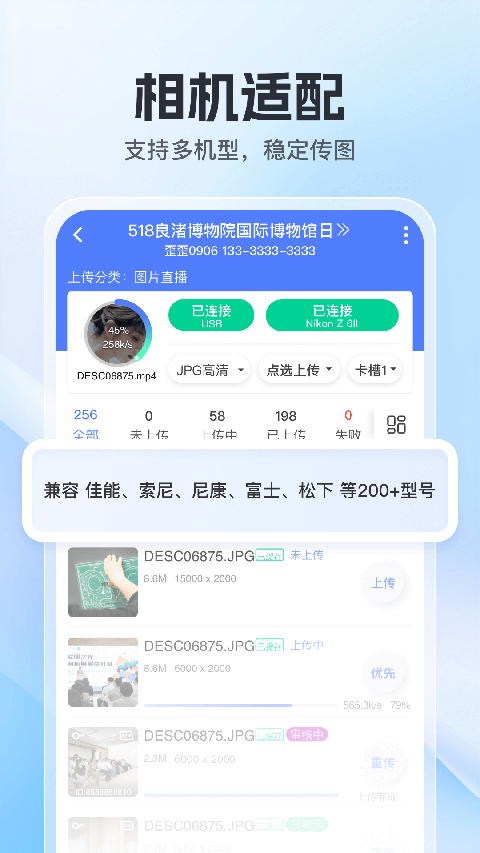 喔图闪传最新版截图1