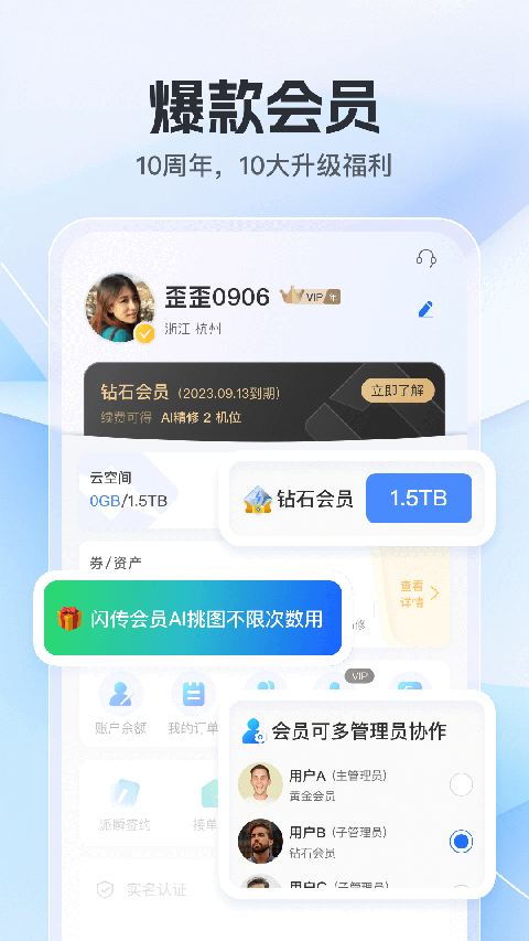 喔图闪传最新版截图2