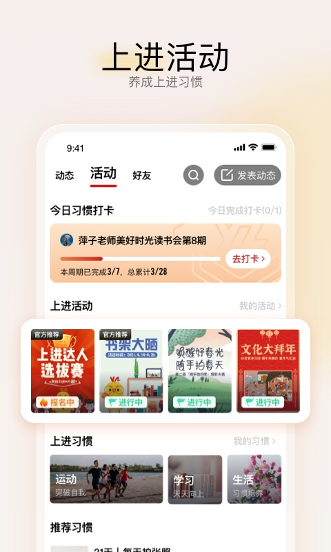 远智教育app截图3