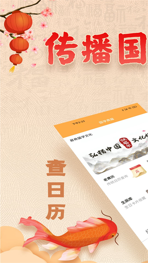 易奇文化app官方最新版截图2