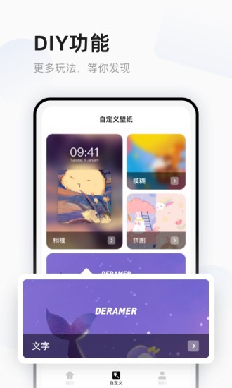 超萌鸭手帐app最新版截图2