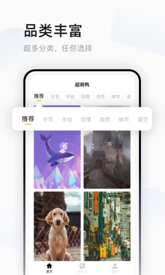 超萌鸭手帐app最新版截图4