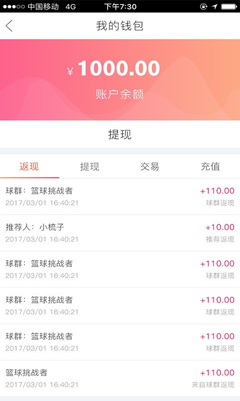 找球馆app最新版截图2