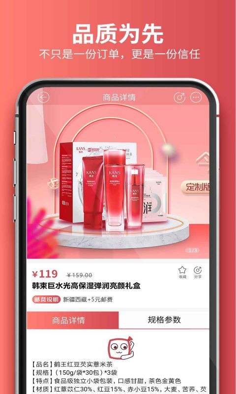 嗨团团购app截图3