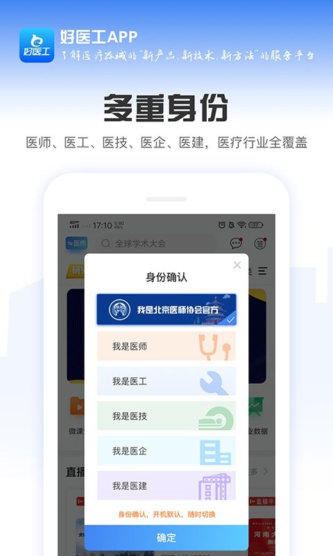 好医工app最新版截图2