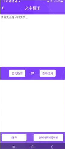 创润翻译2025最新版