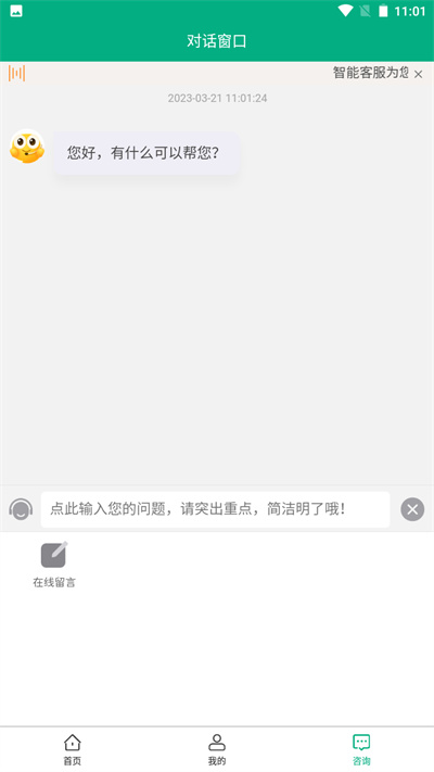 内蒙e登记官方正版截图1