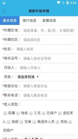 三秦宝高龄补贴认证官方手机版截图1