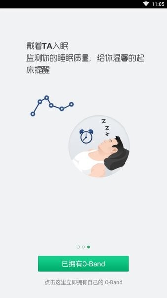 oband智能手环截图1