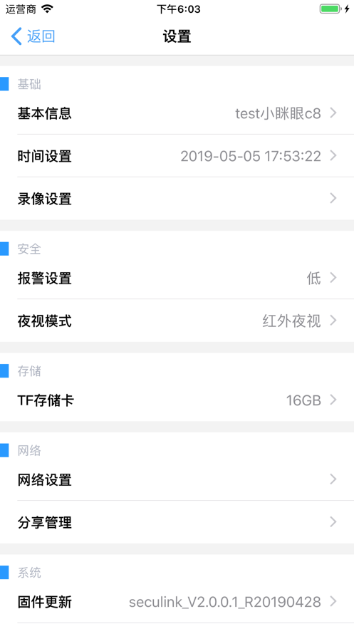 小眯眼app