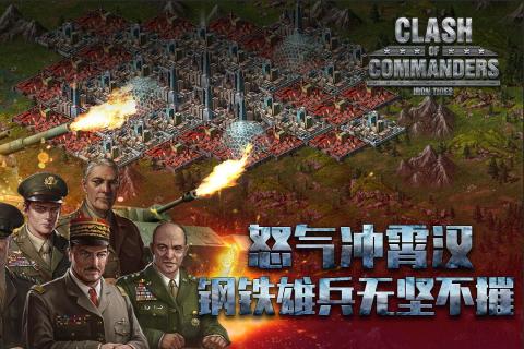 钢铁师团手游安卓官方版截图2