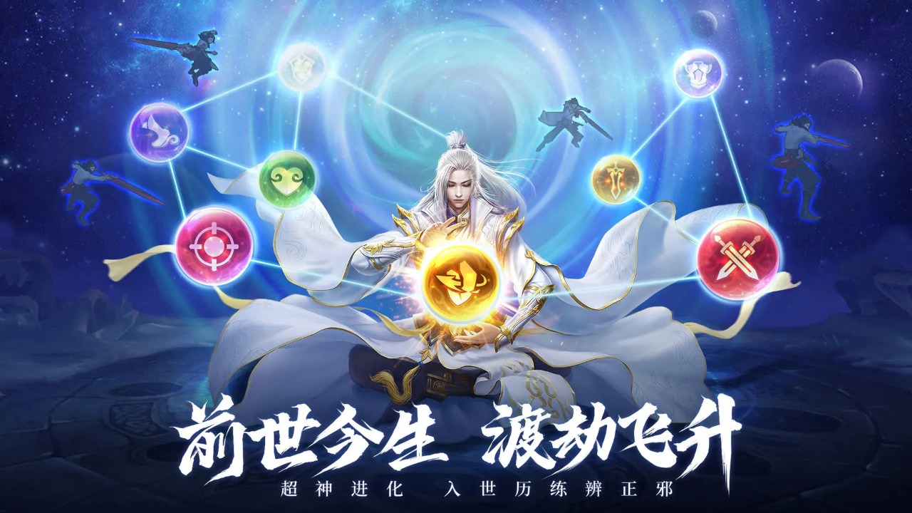 青云诀之伏魔最新版截图1
