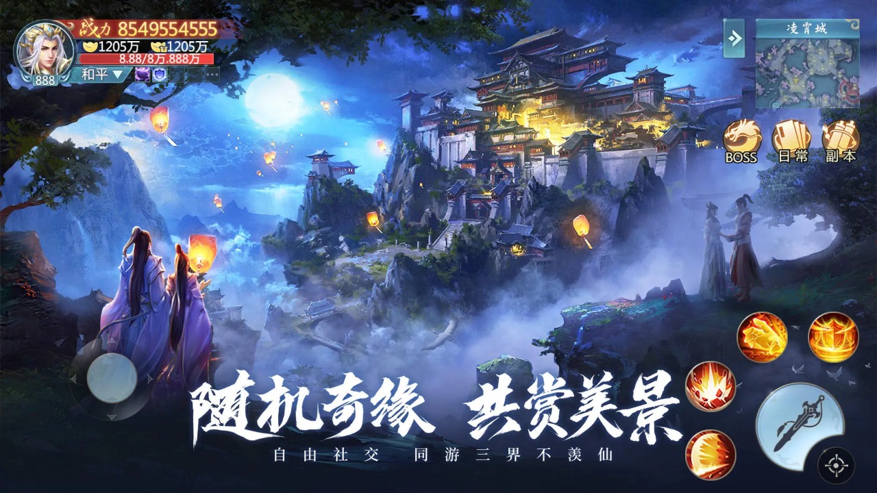 青云诀之伏魔最新版截图2