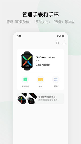 欢太健康app官方版截图1