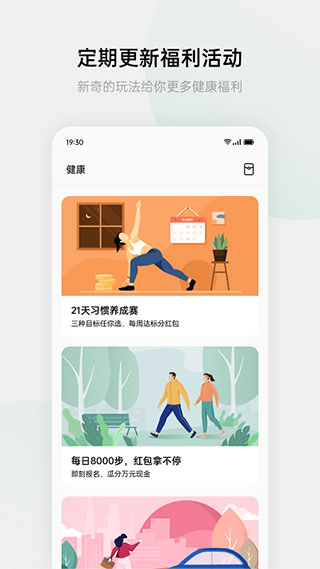 欢太健康app官方版截图4