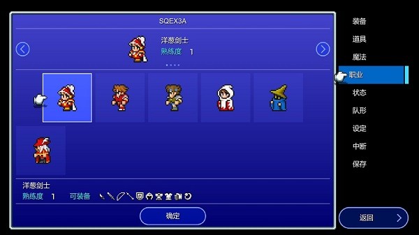 最终幻想3像素复刻版(Final Fantasy III)截图3