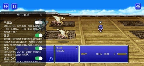 最终幻想3像素复刻版(Final Fantasy III)截图4