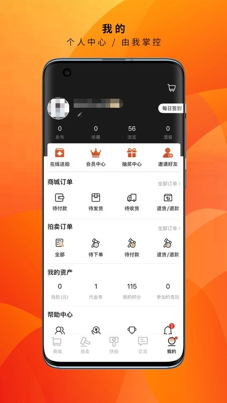 酒虫网官方版截图4