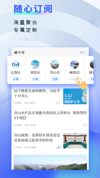 无限舟山app截图5