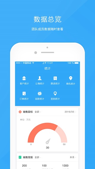 宰相办公手机版截图1