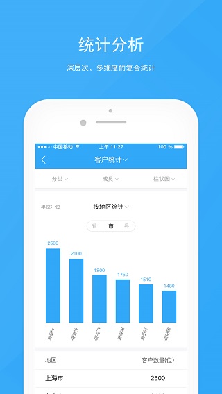 宰相办公手机版截图4