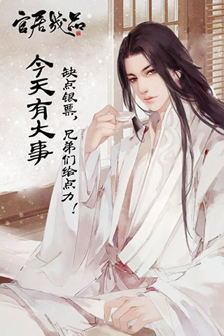 官居几品截图2