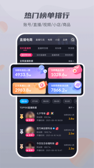 抖查查app官方版截图4