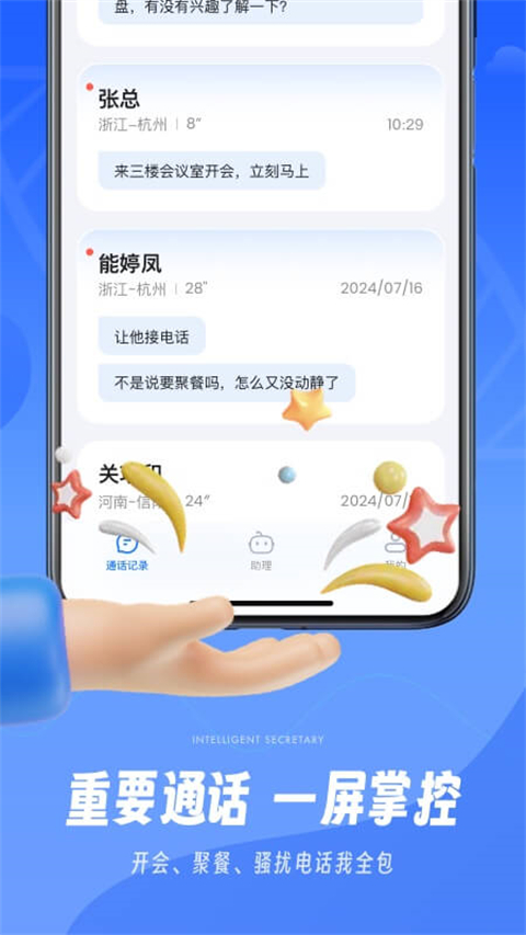 小象来电截图3