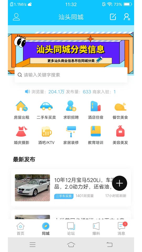 蓝色河畔app截图2