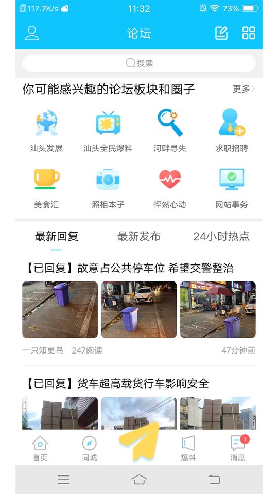 蓝色河畔app截图3