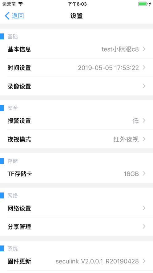 小眯眼app截图2