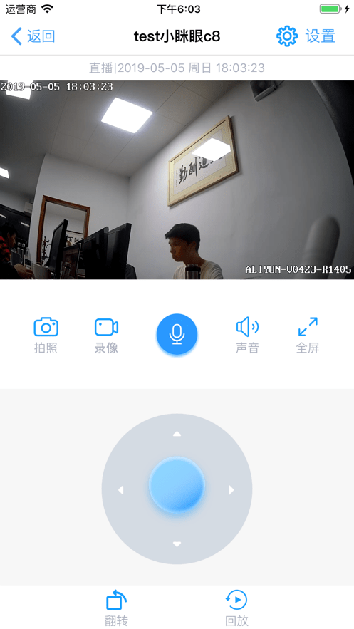 小眯眼app截图3