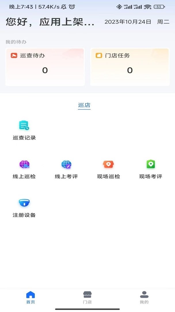 云千目截图4