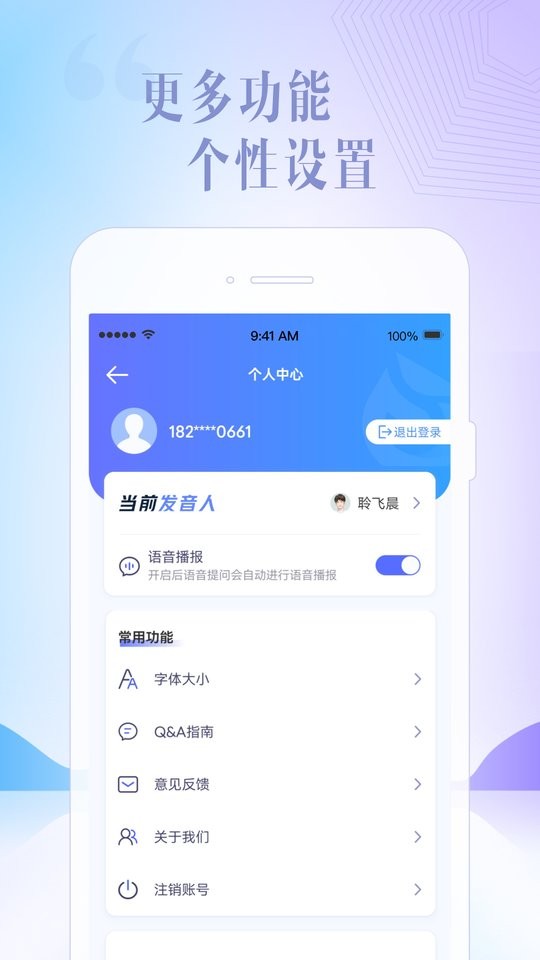 讯飞星火截图3