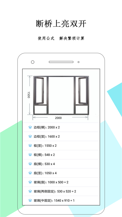下料优化大师截图1