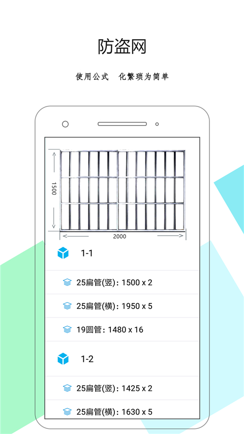 下料优化大师截图2