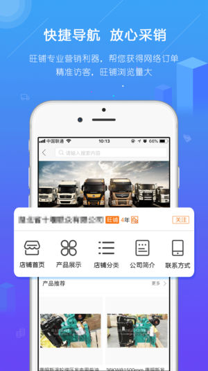 汽配人网app